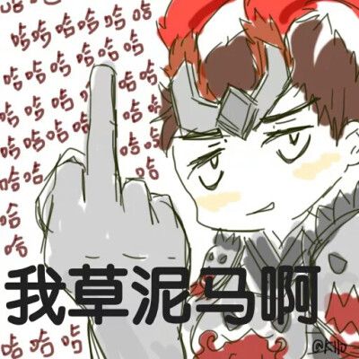 王者吕布表情包缩略图