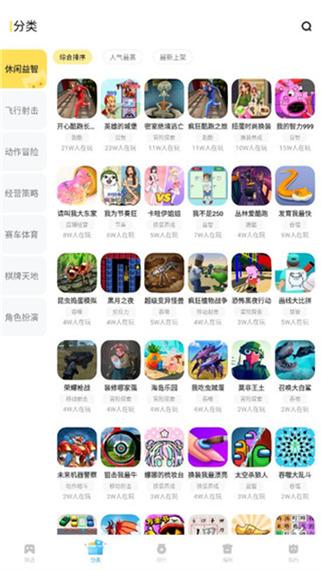 爱玩游戏官网入口