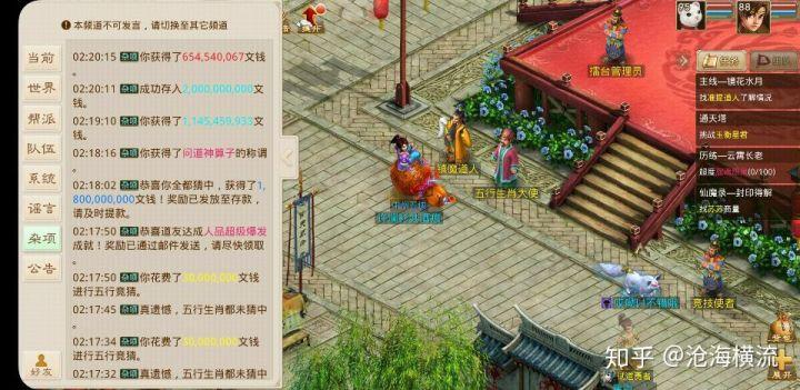问道手游集市3分钟抢购