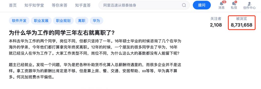 华为辞职后好找工作吗