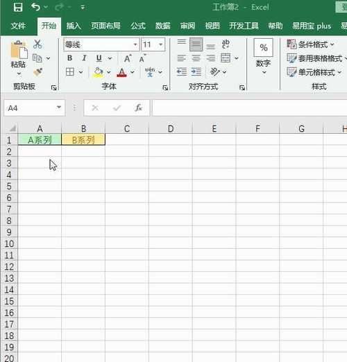 数字输进时表格变成3格怎么办