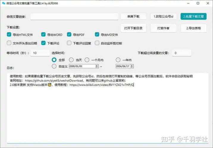 下载什么软件可以写文章