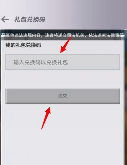 兑换码在哪填