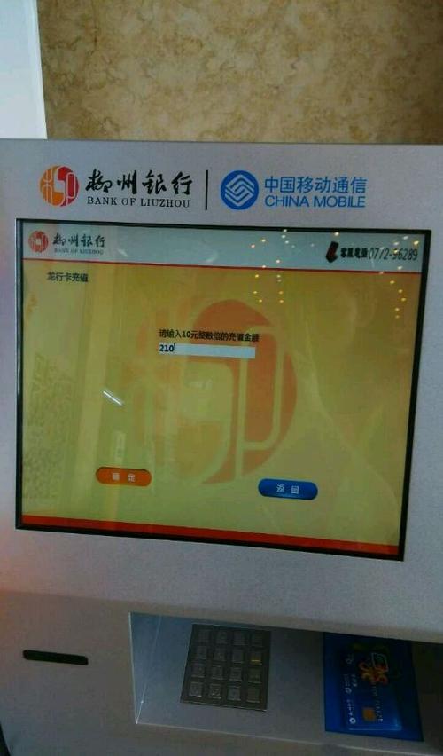 柳州银行龙行卡可以刷卡吃饭