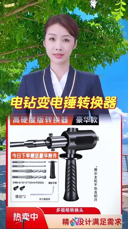 电钻怎么改成电锤
