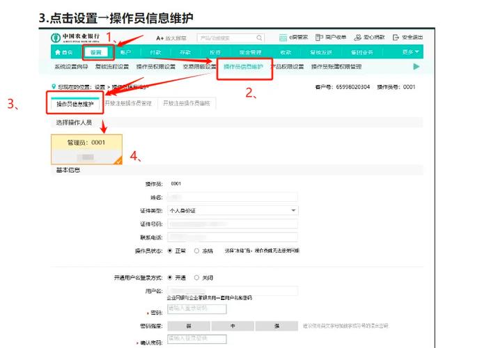 中国农业银行销户流程