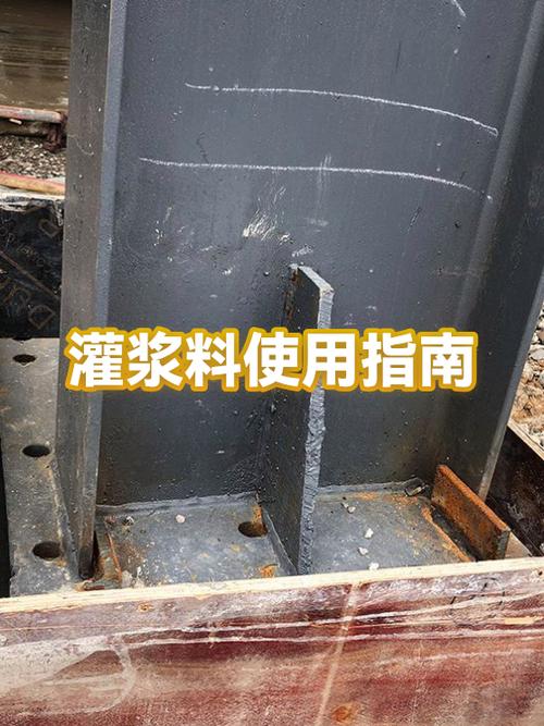 灌浆料的使用方法图标