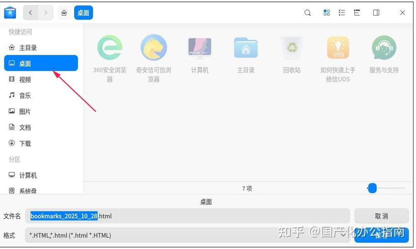 电脑怎么收藏网址到收藏夹