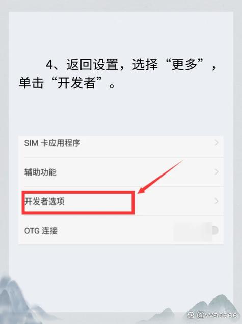 vivoz3root权限怎么开启
