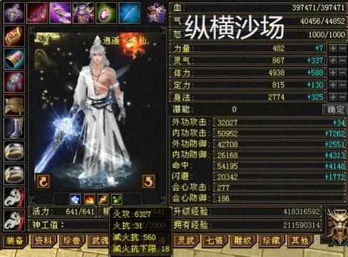 神仙代售天龙八部经典