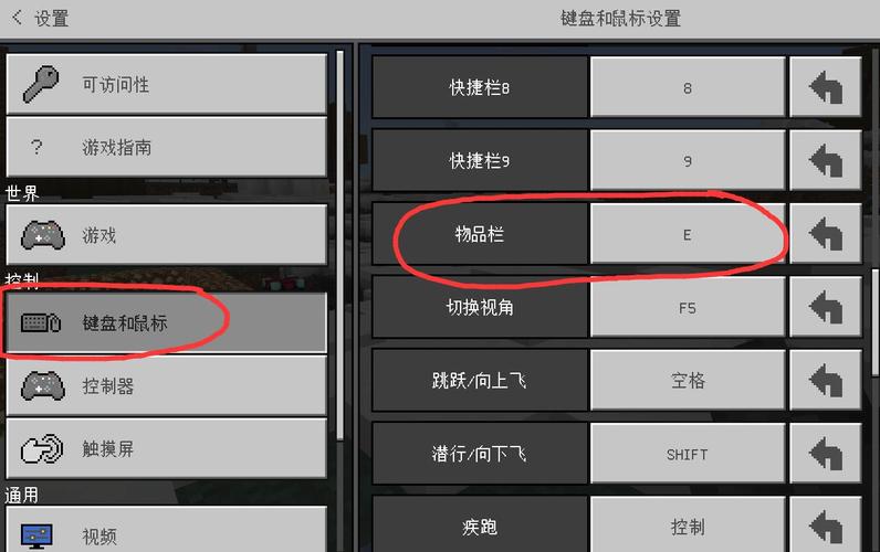 我的世界电脑版怎么打开背包按键