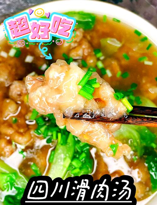 滑肉汤怎样做又嫩又不掉粉