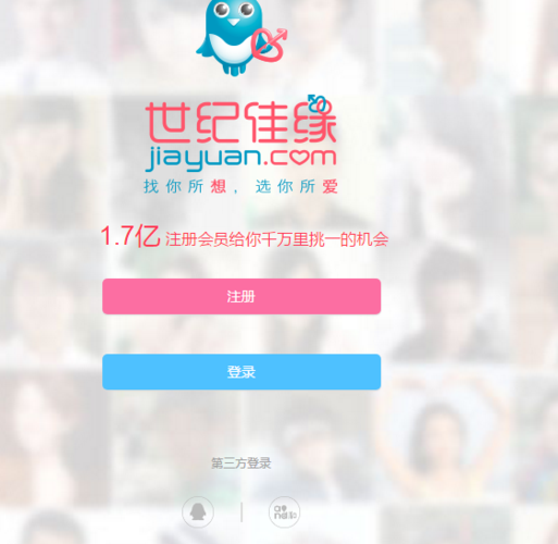 世纪佳缘登录个人首页