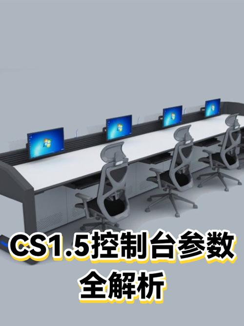 cs1.5控制台怎么调出来