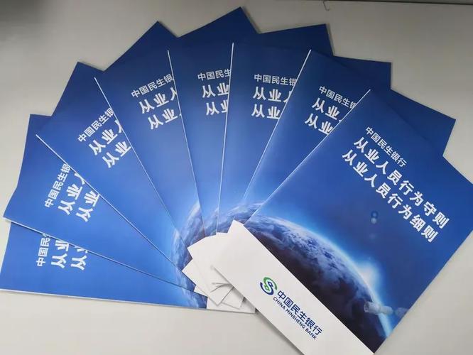 民生银行app密码格式