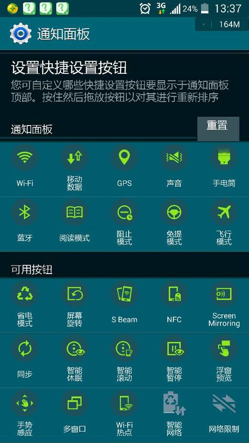 三星手机顶部状态栏显示不见了