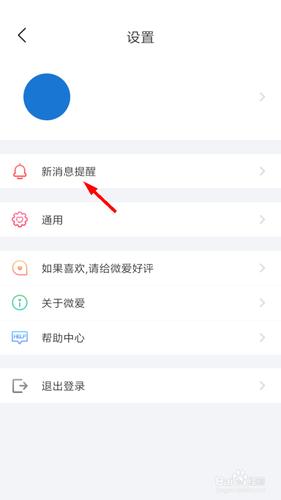 微爱解除后另一方还能进去吗截图