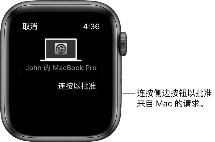 苹果手表锁死能解吗游戏截图