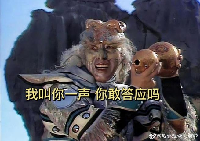 你敢答应吗表情包