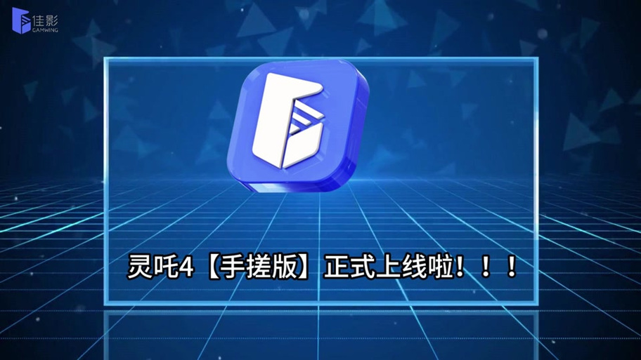 灵吒缩略图
