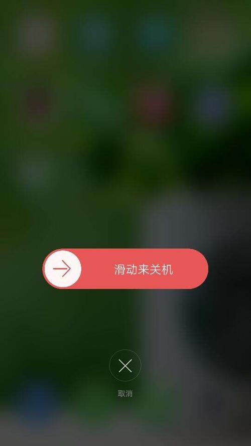 屏幕关机