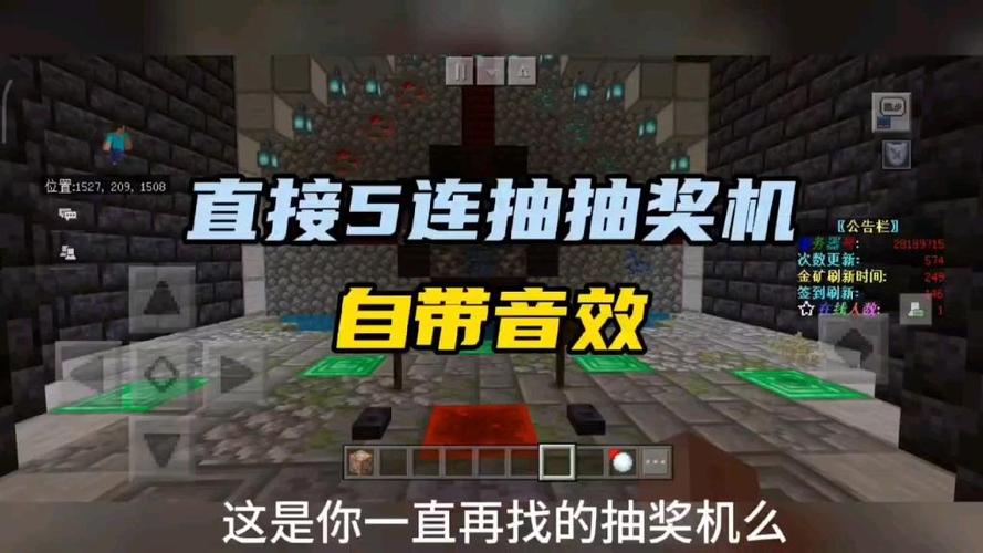 我的世界随机抽奖机