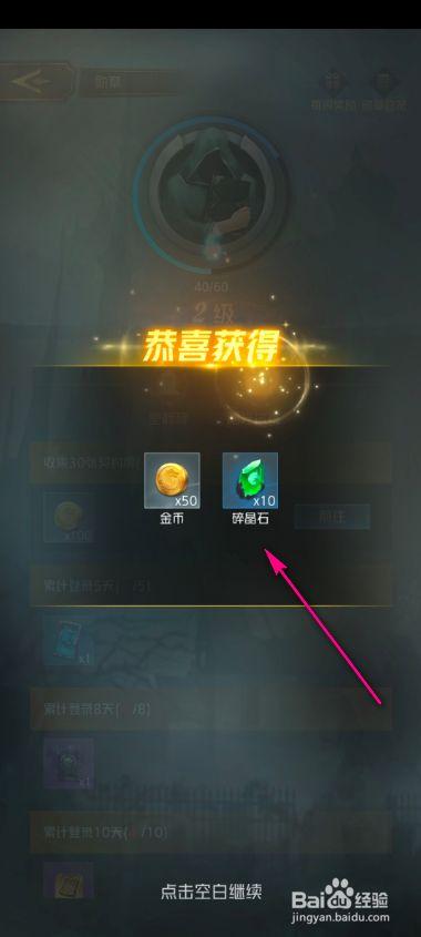 狼人对决兑换码在哪输入
