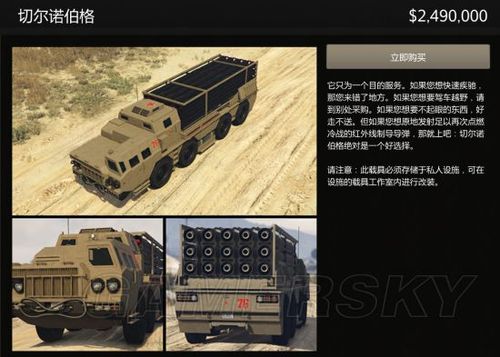 gta5切尔诺伯格军用车怎么开炮