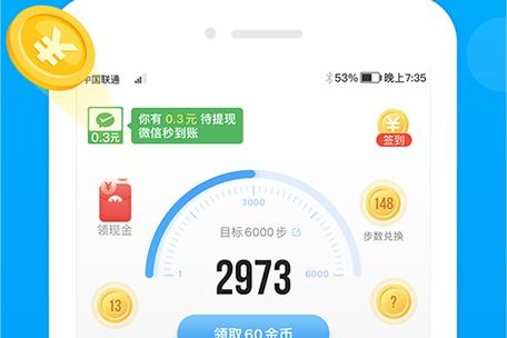 步多多提现安全吗