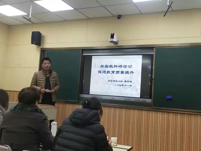 叶县教体局教研室活动介绍