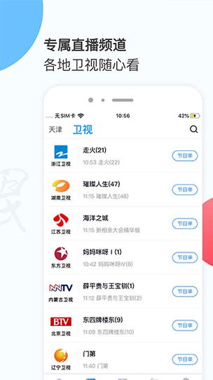 卫星电视不能用了吗图标