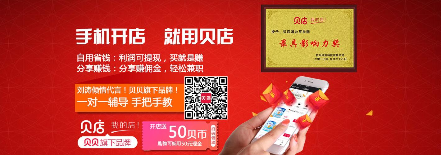 贝贝网旗下有贝店吗