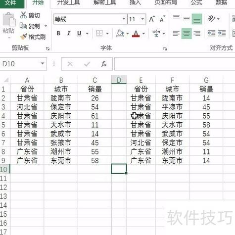 excel出现重复表格重影