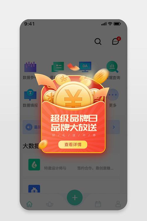 红包掉金币提示音