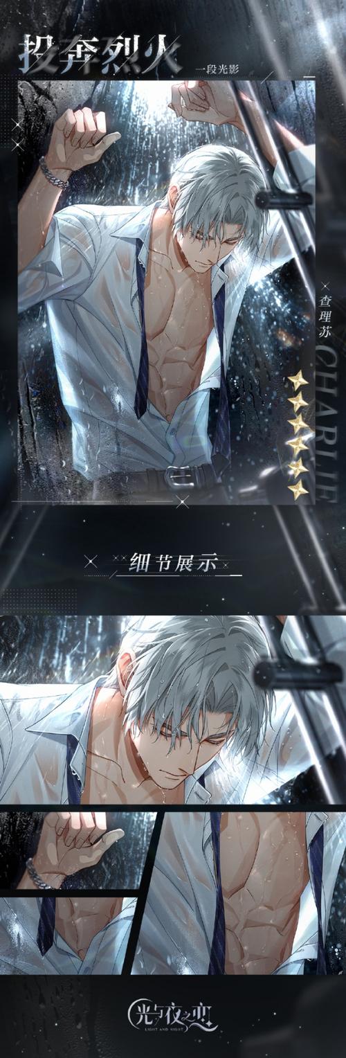 查理苏个人信息