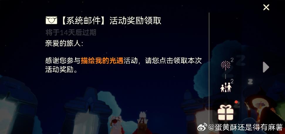光遇身高重塑药水怎么获得