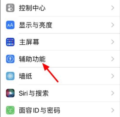 苹果手机在哪里调色彩颜色