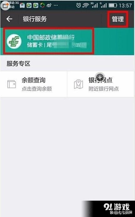 支付宝银行卡怎么解绑不了