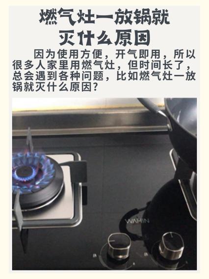 门口放锅对谁不利图标
