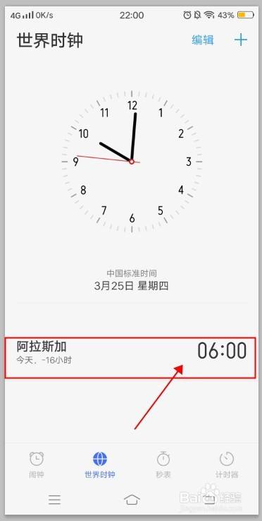 vivo看屏幕使用时间缩略图