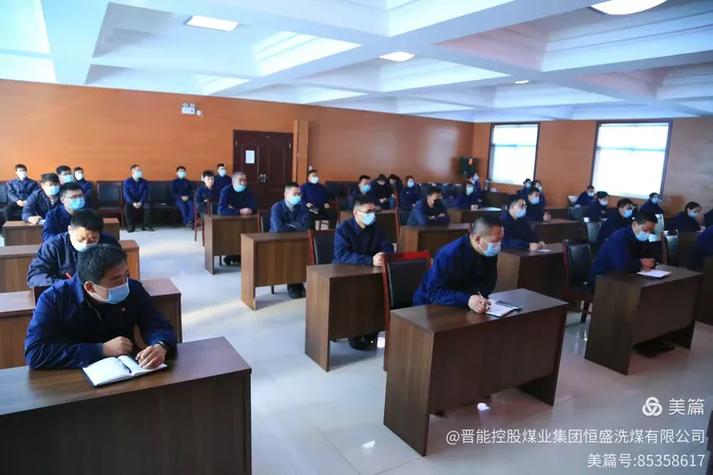 重庆恒盛能源开发有限公司