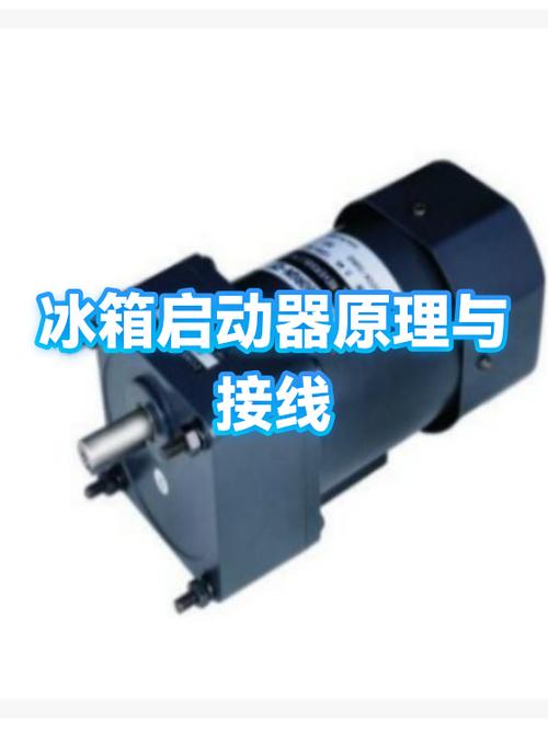 海尔冰箱启动器多少钱一个