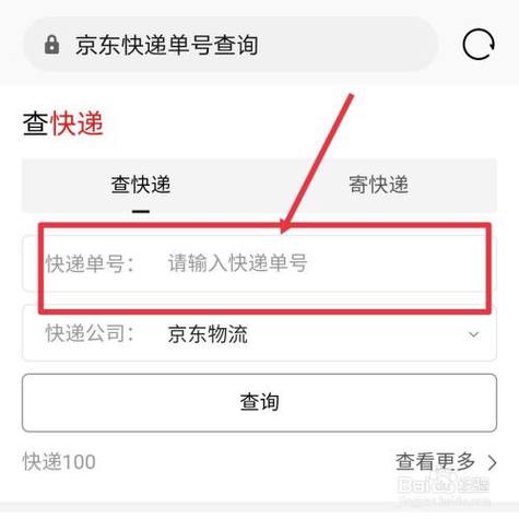 京东订单号怎么看