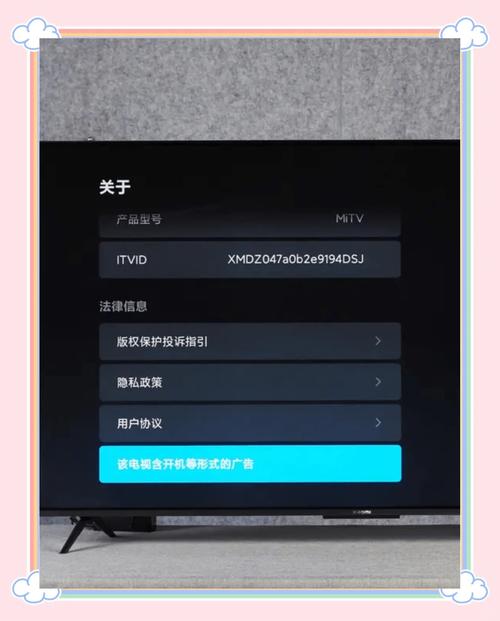 小米电视开机设置步骤