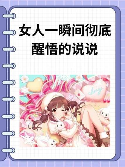 女人说情感寄托是暗示什么游戏截图