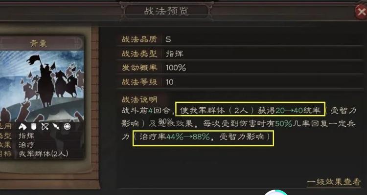 s2袁绍张任朱儁群弓战法