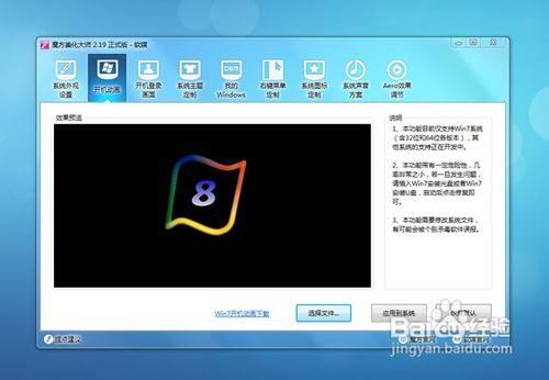 电脑开机logo怎么更换