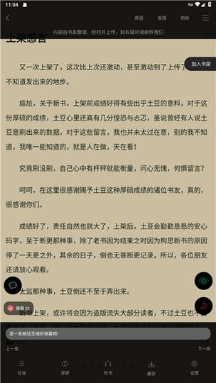 可不可以全文阅读
