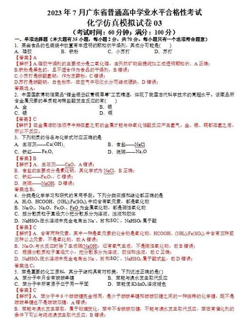 免费模拟考试100道题