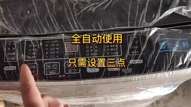 荣事达洗衣机怎么恢复出厂设置截图
